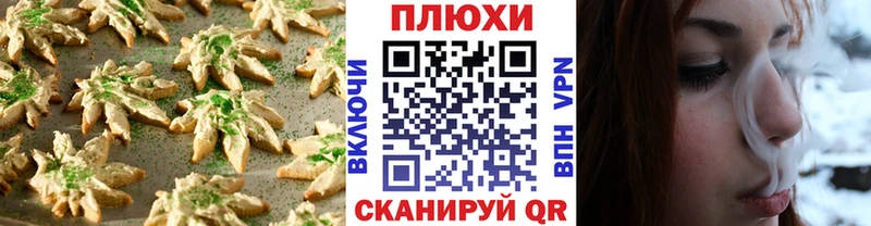 это наркотические препараты  Кушва  Canna-Cookies марихуана 