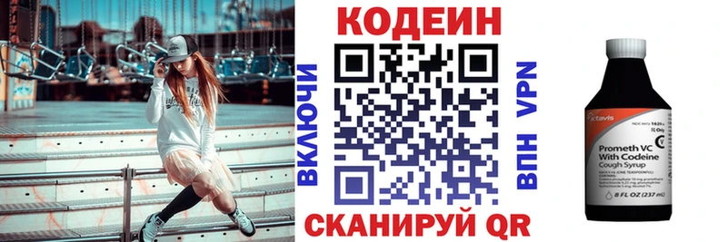 Кодеин напиток Lean (лин)  площадка Telegram  Кушва 
