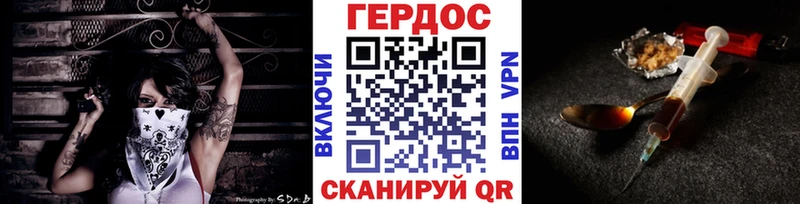 ГЕРОИН VHQ Кушва