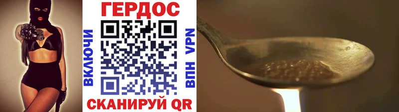 ГЕРОИН Heroin  Кушва 