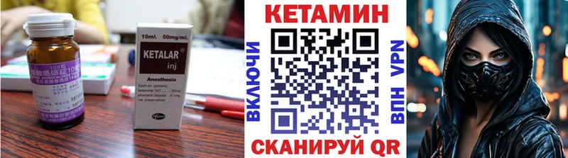 Кетамин ketamine Кушва