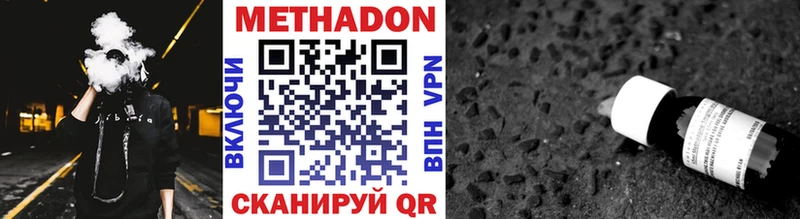 наркошоп  Кушва  МЕТАДОН VHQ 